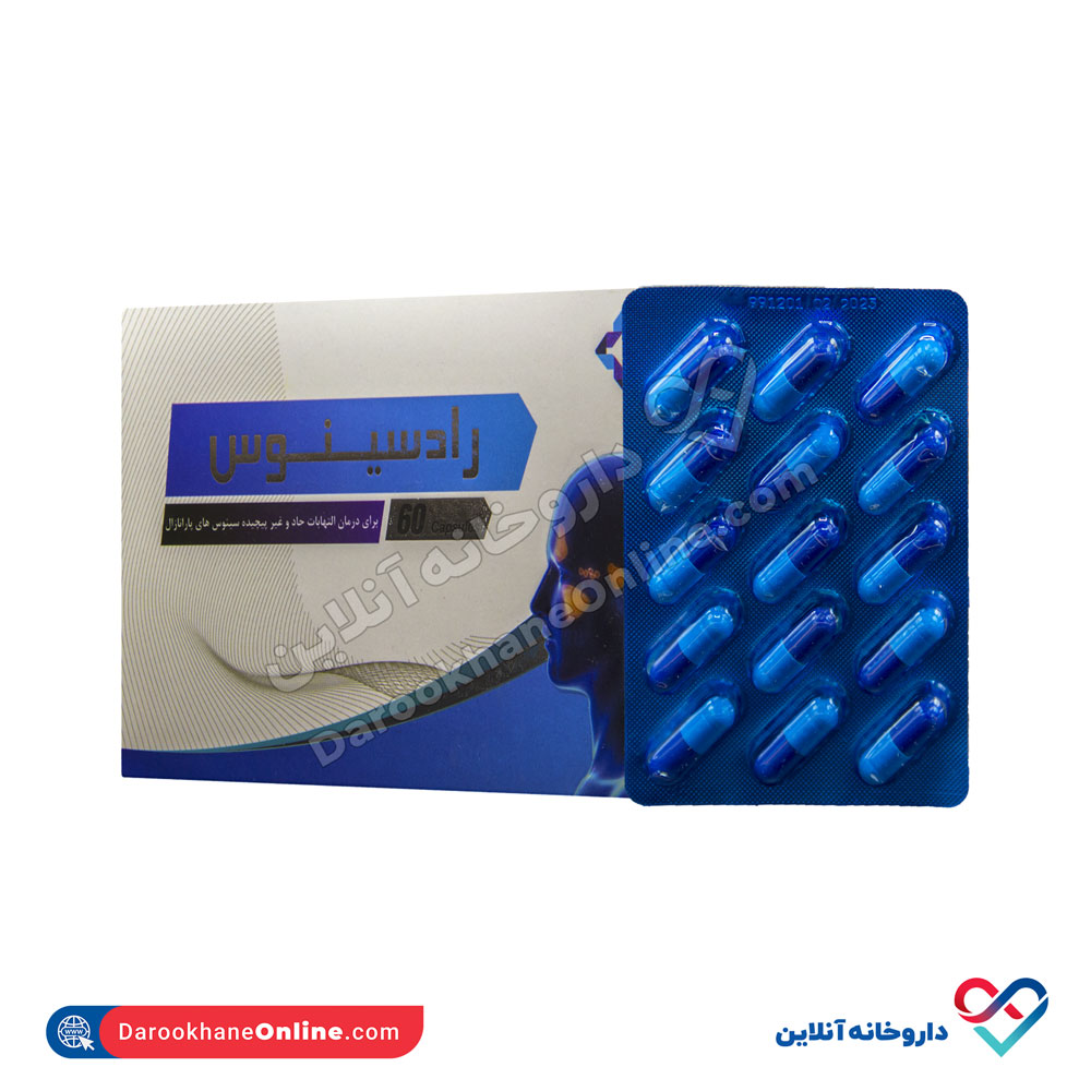 کپسول رادسینوس کاووش آسای 60 عددی - Image 3